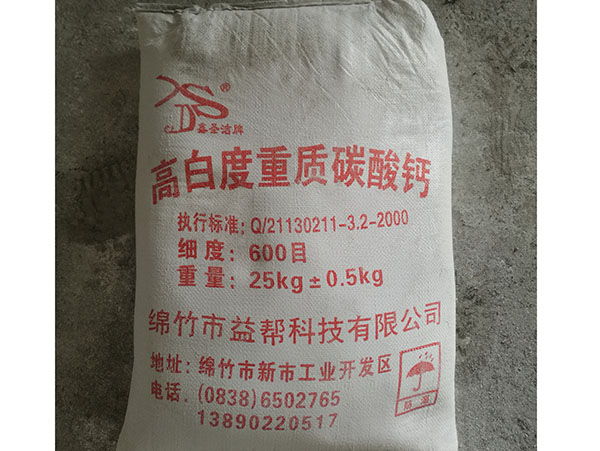 碳酸鈣產品好，服務優質